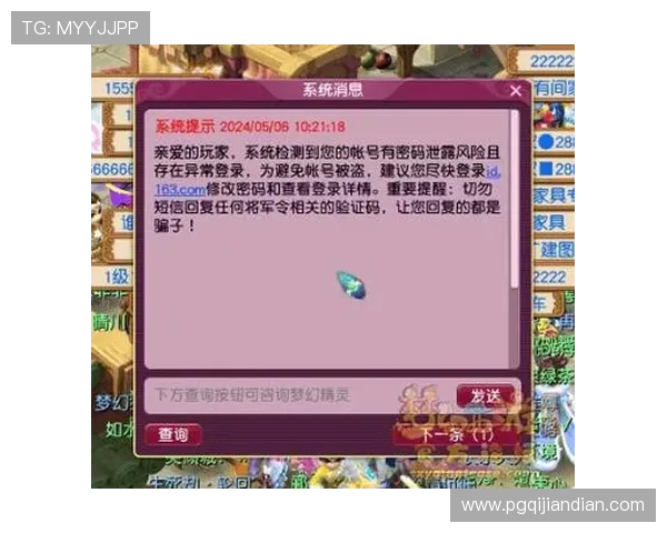 PG娱乐场MOD安全性分析，如何避免使用过程中出现的账号风险与安全问题