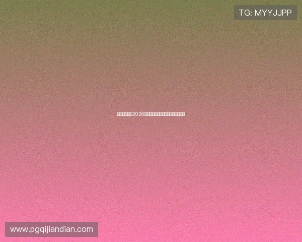 比利时对埃及2026世界杯比赛预测结果及专家分析报告 比利时对埃及2026世界杯比赛预测结果及专家分析报告