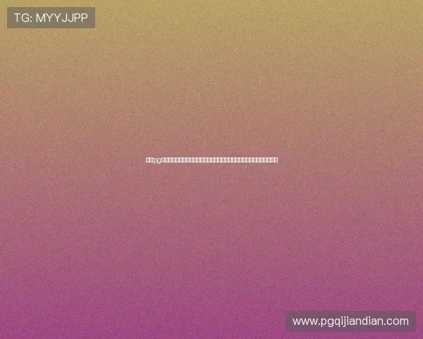 试玩pg电子平台最新版本全面体验,带你感受最真实的游戏乐趣与丰富的奖励机制 试玩pg电子平台最新版本全面体验,带你感受最真实的游戏乐趣与丰富的奖励机制